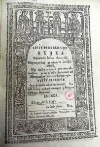 didahii-sau-cuvinte-de-invatatura-1867